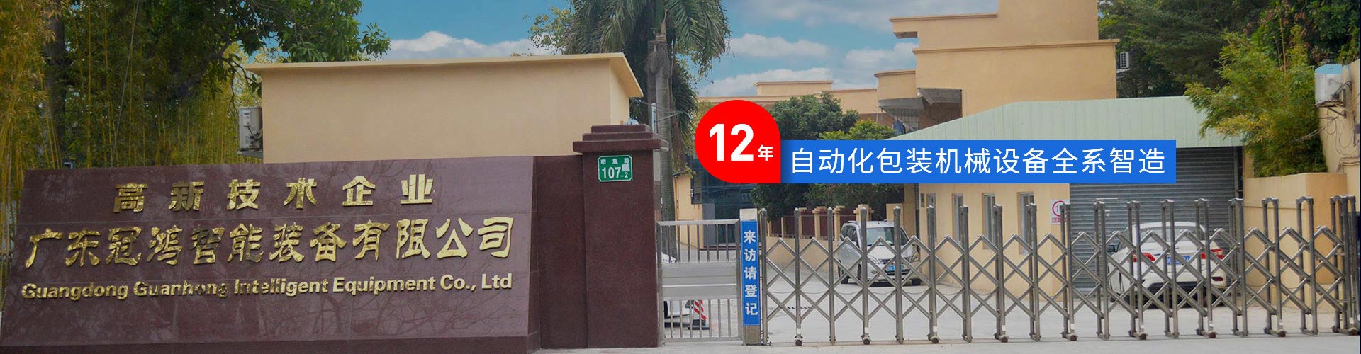 關(guān)于冠鴻